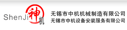天長市奧威機電設備有限公司